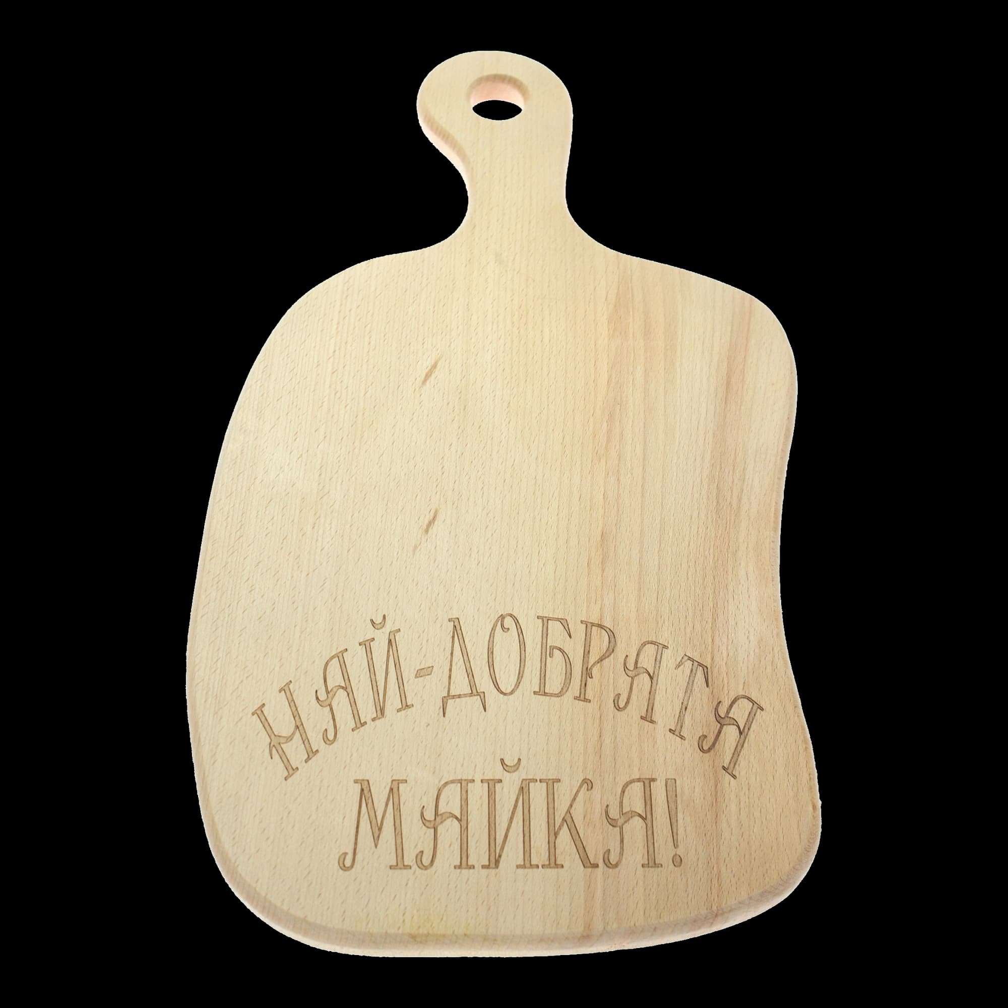 Дървена дъска за сервиране "Най-добрата майка!"