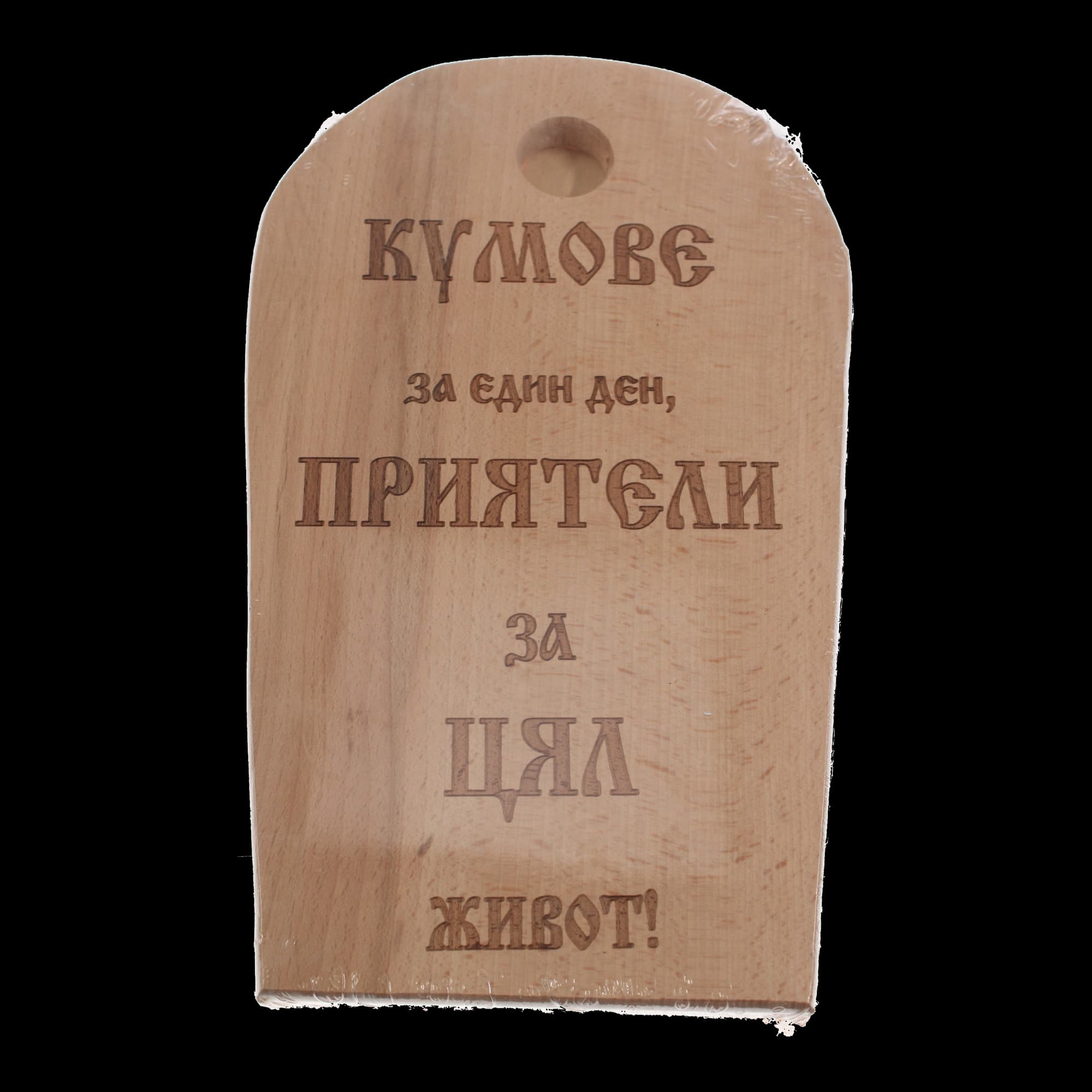 Комплект дъска за сервиране и прибори